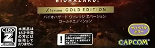 Resident Evil Village, the CERO letter on its front