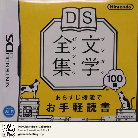 100 Classic Book Collection Nintendo DS, Asia box front