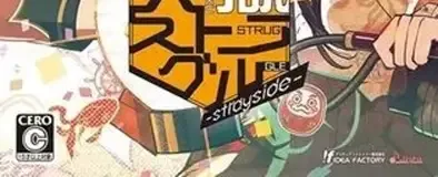 Tengoku Struggle: Strayside, the CERO letter on its front