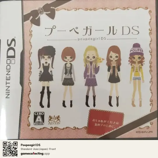 Poupeegirl DS Nintendo DS, Asia box front