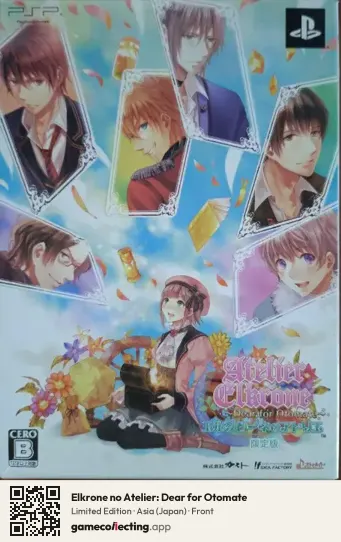 Elkrone no Atelier: Dear for Otomate PlayStation Portable, Asia box front