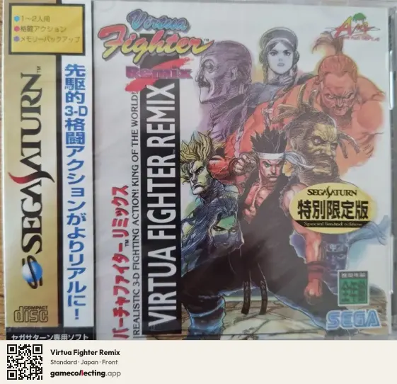 Virtua Fighter Remix Sega Saturn, Japan box front