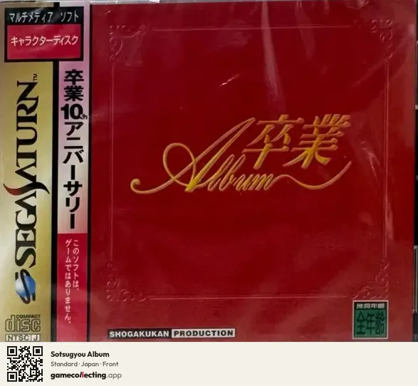 Sotsugyou Album Sega Saturn, Japan box front