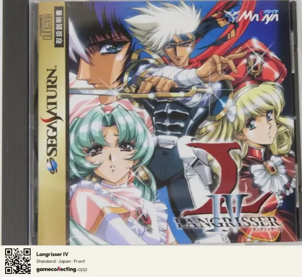 Langrisser IV Sega Saturn, Japan box front