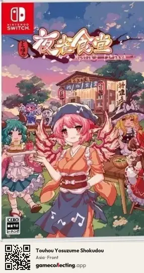 Touhou Yosuzume Shokudou Nintendo Switch, Asia box front