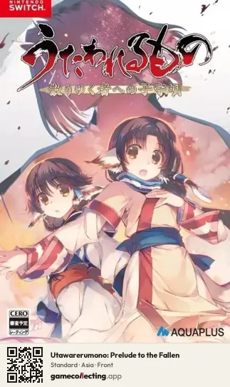 Utawarerumono: Prelude to the Fallen Nintendo Switch, Asia box front