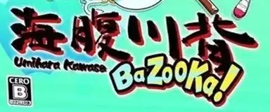 Umihara Kawase BaZooKa!, the CERO letter on its front