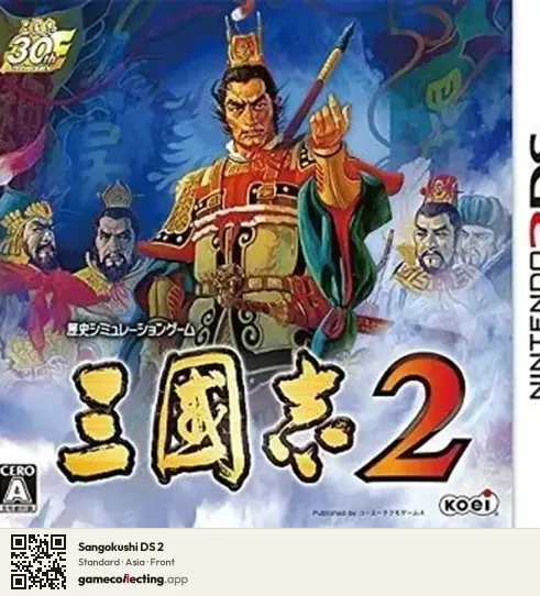 Sangokushi DS 2 Nintendo DS, Asia box front