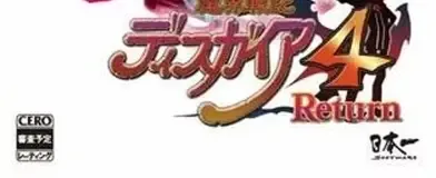Disgaea 4 Complete+, the CERO letter on its front