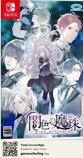 Yami-iro no Maju Nintendo Switch, Asia box front