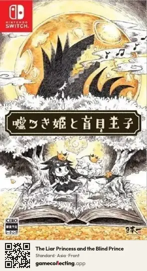 The Liar Princess and the Blind Prince Nintendo Switch, Asia box front