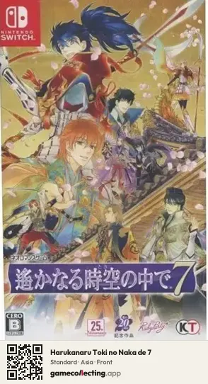 Harukanaru Toki no Naka de 7 Nintendo Switch, Asia box front