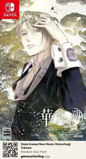 Hana Awase New Moon: Himeutsugi Volume Nintendo Switch, Asia box front