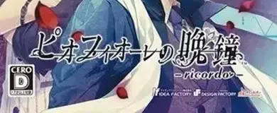 Piofiore: Fated Memories, the CERO letter on its front