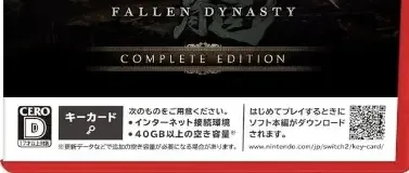 Wo Long: Fallen Dynasty, the CERO letter on its front