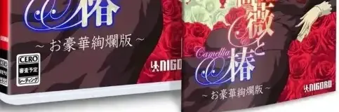 Rose & Camellia Collection, the CERO letter on its front