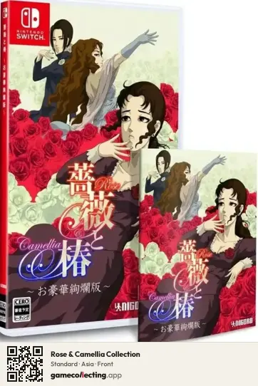 Rose & Camellia Collection Nintendo Switch, Asia box front
