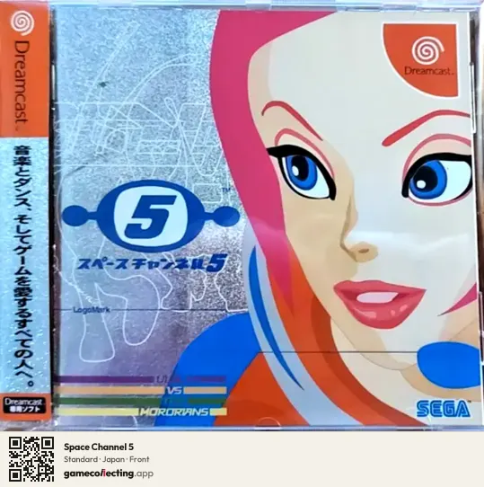 Space Channel 5 Sega Dreamcast, Japan box front