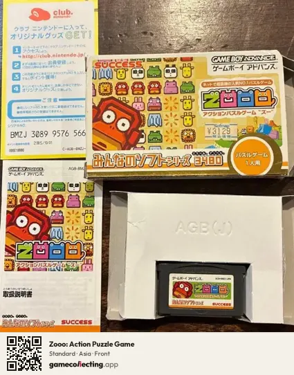 Zooo: Action Puzzle Game Game Boy Advance, Asia box front