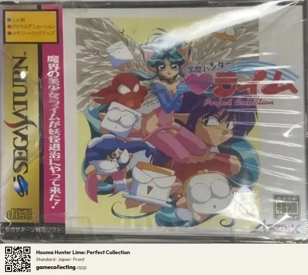 Houma Hunter Lime: Perfect Collection Sega Saturn, Japan box front