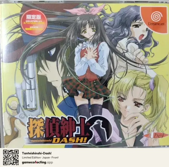 Tanteishinshi-Dash! Sega Dreamcast, Japan box front