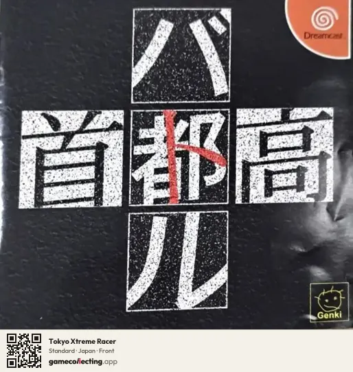 Tokyo Xtreme Racer Sega Dreamcast, Japan box front