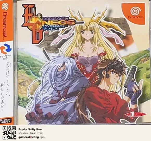 Exodus Guilty Neos Sega Dreamcast, Japan box front