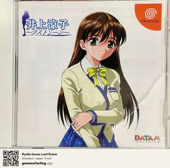 Ryoko Inoue: Last Scene Sega Dreamcast, Japan box front