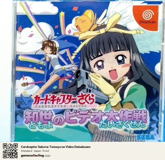 Cardcaptor Sakura: Tomoyo no Video Daisakusen Sega Dreamcast, Japan box front