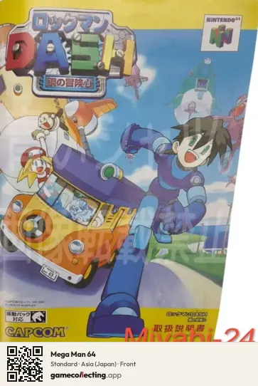 Mega Man 64 Nintendo 64, Asia box front
