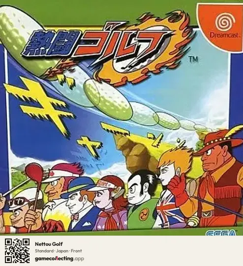 Nettou Golf Sega Dreamcast, Japan box front
