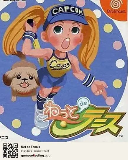 Net de Tennis Sega Dreamcast, Japan box front