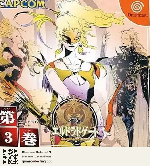 Eldorado Gate vol.3 Sega Dreamcast, Japan box front