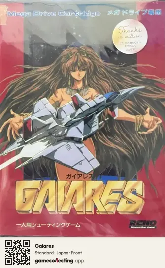 Gaiares Sega Mega Drive / Genesis, Japan box front