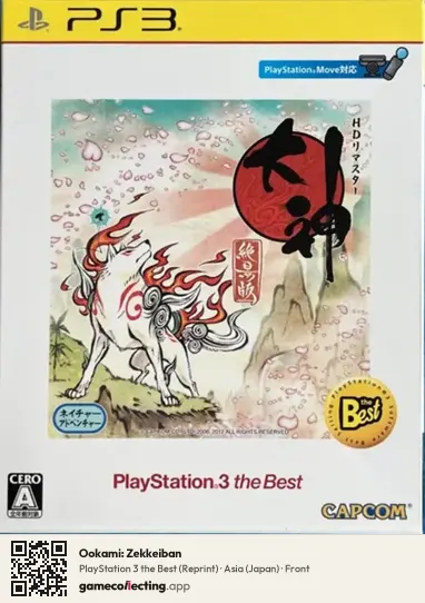 Ookami: Zekkeiban PlayStation 3, Asia box front
