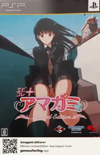 Amagami ebKore+ PlayStation Portable, Asia box front