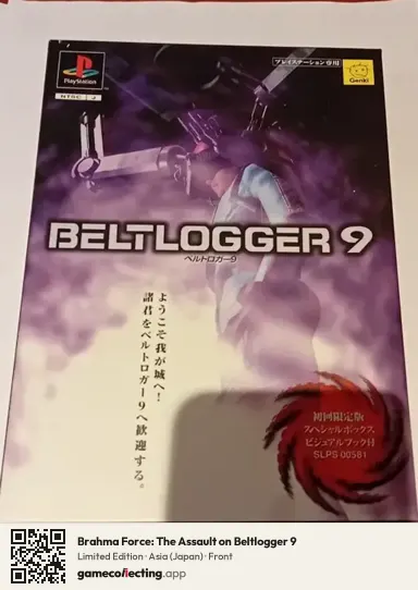 Brahma Force: The Assault on Beltlogger 9 PlayStation, Asia box front