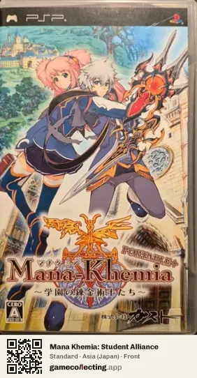 Mana Khemia: Student Alliance PlayStation Portable, Asia box front