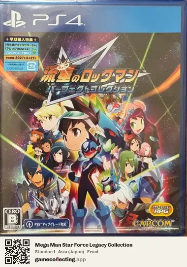 Mega Man Star Force Legacy Collection PlayStation 4, Asia box front