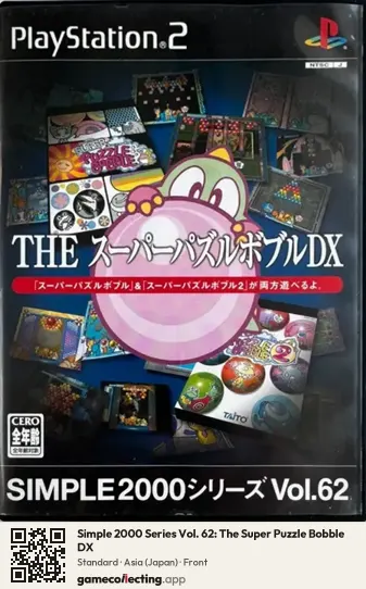 Simple 2000 Series Vol. 62: The Super Puzzle Bobble DX PlayStation 2, Asia box front