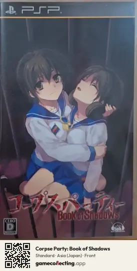Corpse Party: Book of Shadows PlayStation Portable, Asia box front