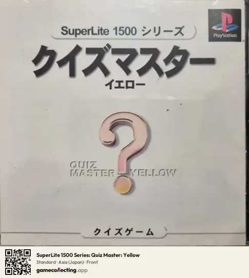 SuperLite 1500 Series: Quiz Master: Yellow PlayStation, Asia box front