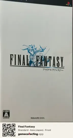 Final Fantasy PlayStation Portable, Japan box front