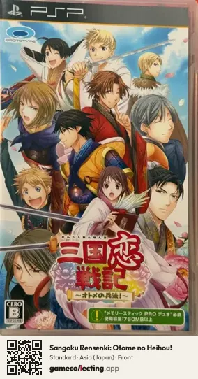 Sangoku Rensenki: Otome no Heihou! PlayStation Portable, Asia box front
