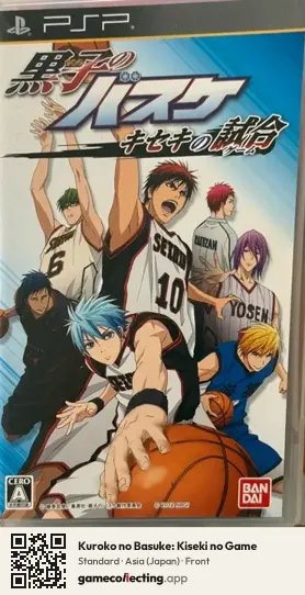Kuroko no Basuke: Kiseki no Game PlayStation Portable, Japan box front