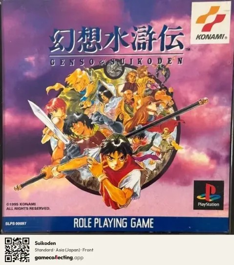 Suikoden PlayStation, Asia box front