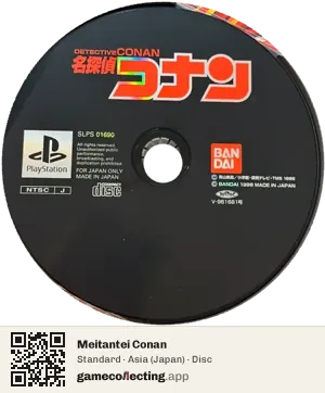 Meitantei Conan PlayStation, Asia disc
