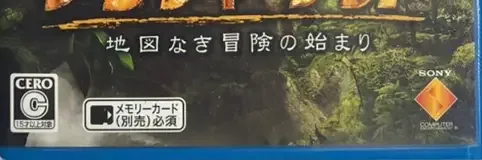 Uncharted: Golden Abyss, the CERO letter on its front