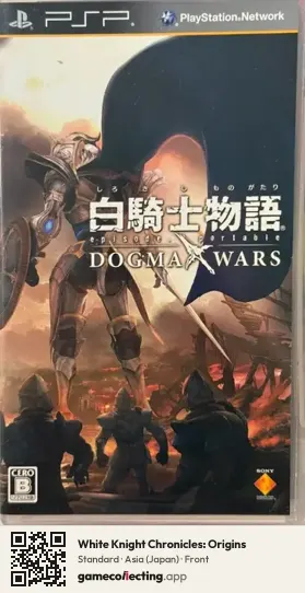 White Knight Chronicles: Origins PlayStation Portable, Asia box front