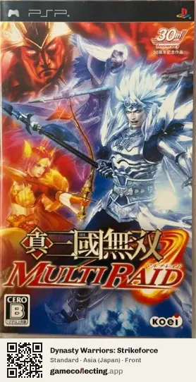Dynasty Warriors: Strikeforce PlayStation Portable, Japan box front